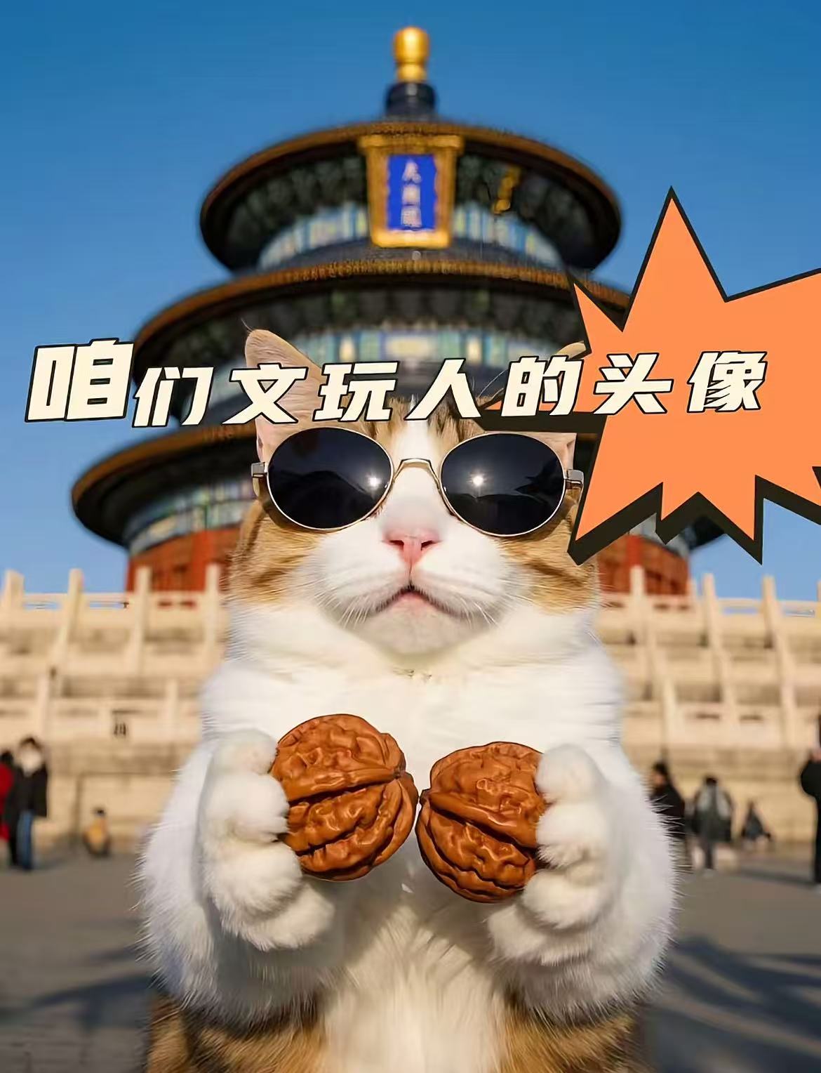文玩核桃，四座楼，白狮子等