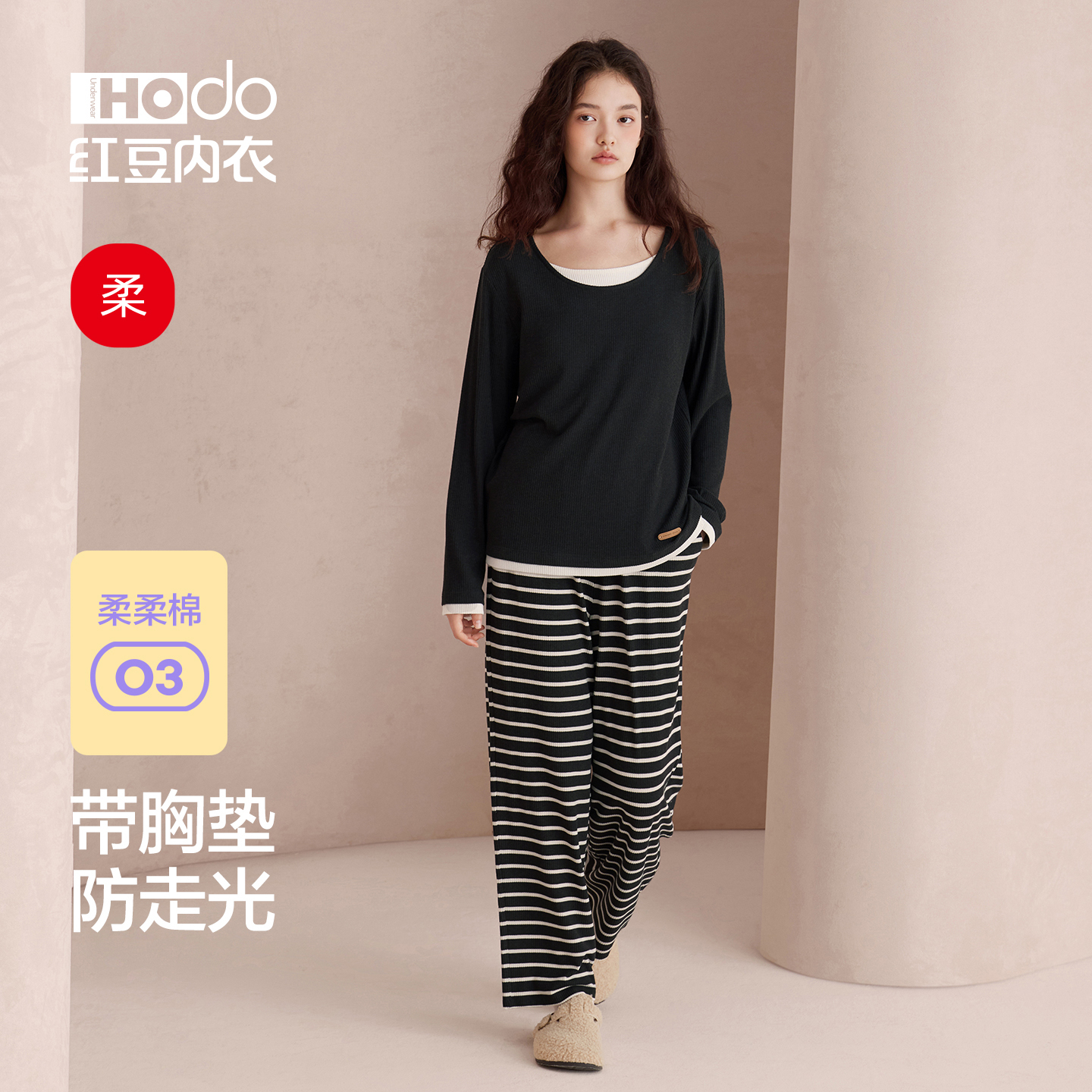 红豆睡衣女长袖带胸垫春秋外穿优可丝磨毛A类假两件新款家居服套