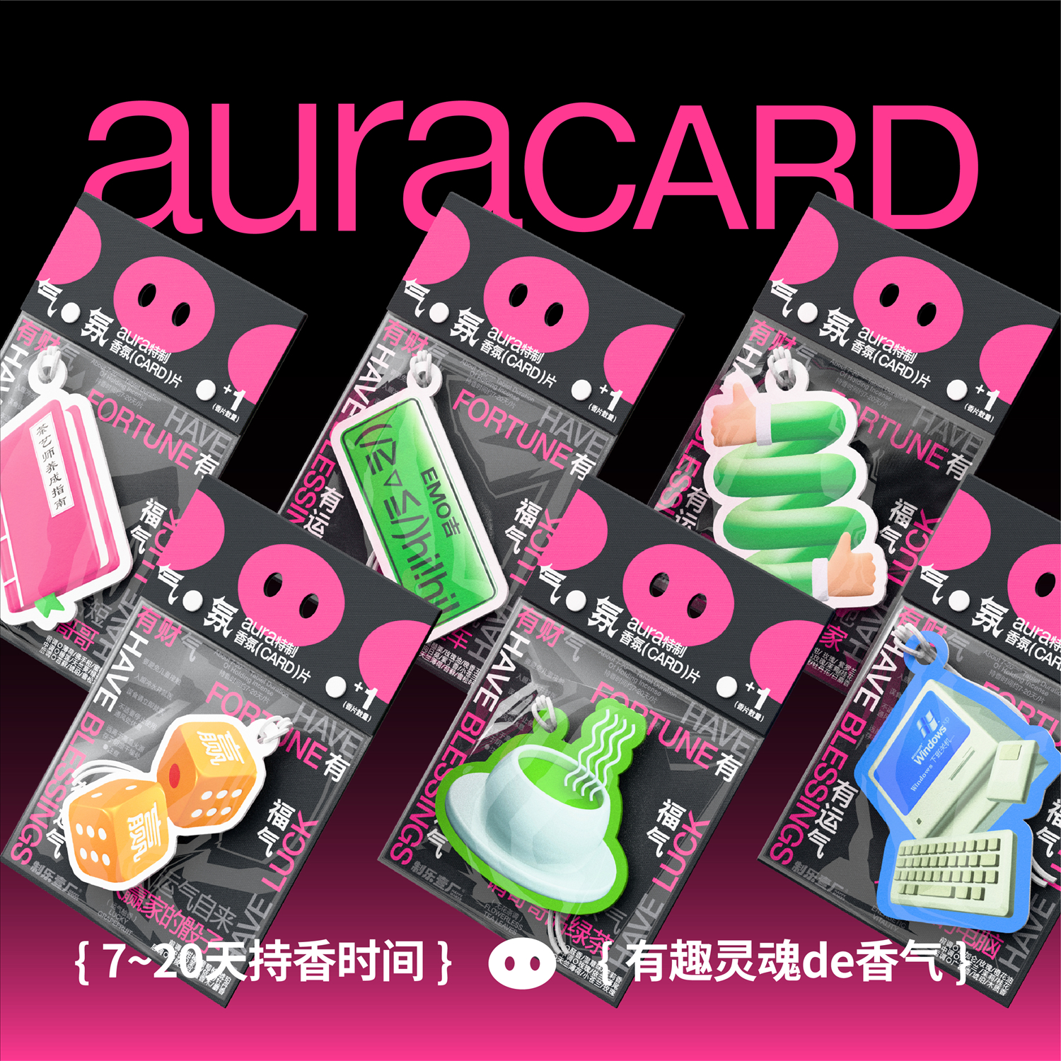 制乐壹厂气氛系列香氛片（1片装/3片装）车载衣柜家居香薰香片饰品