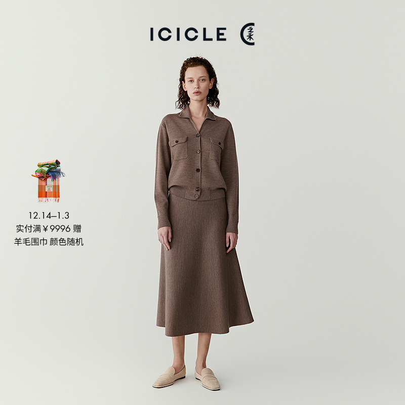 【不染色系列】ICICLE之禾女装环保养殖羊毛长款半身裙0593