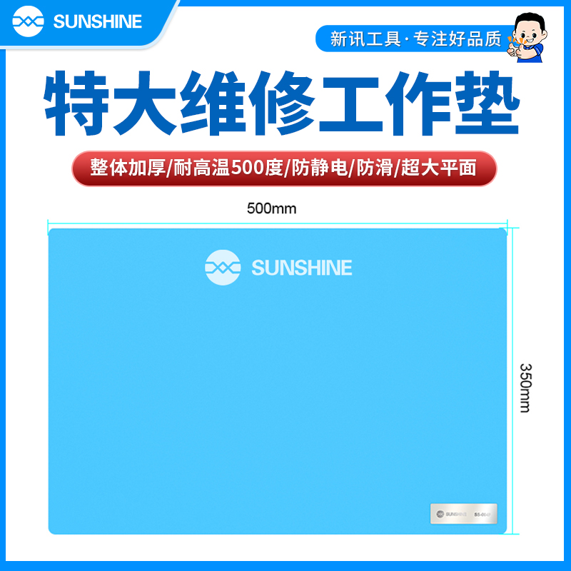 新讯S-004F手机维修垫隔热垫  硅胶耐高温桌垫热风枪焊台垫