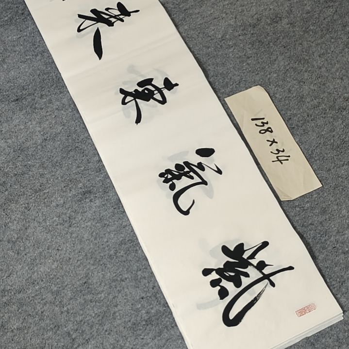 李士军老师书法作品