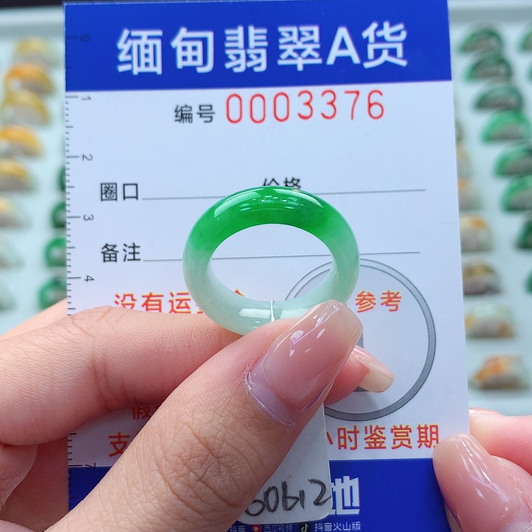 未镶嵌戒指翡翠13号