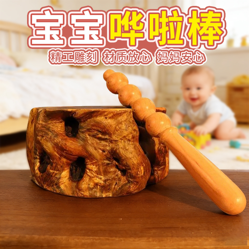 【手工桃木】传统桃木哗啦棒非遗老手工复古古式宝宝玩具可啃咬摆件