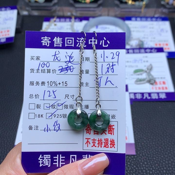 银S925镶嵌翡翠耳饰龙*