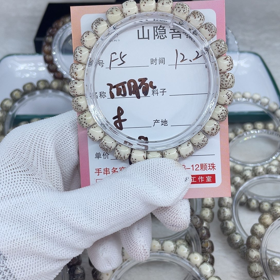 星月菩提手串F5河豚