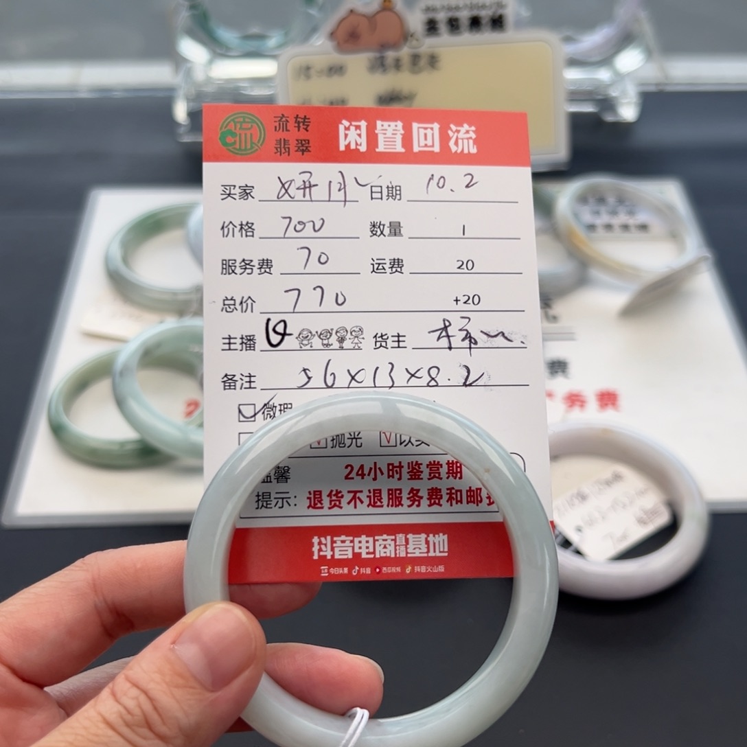 未镶嵌手镯翡翠妍**风56正圈
