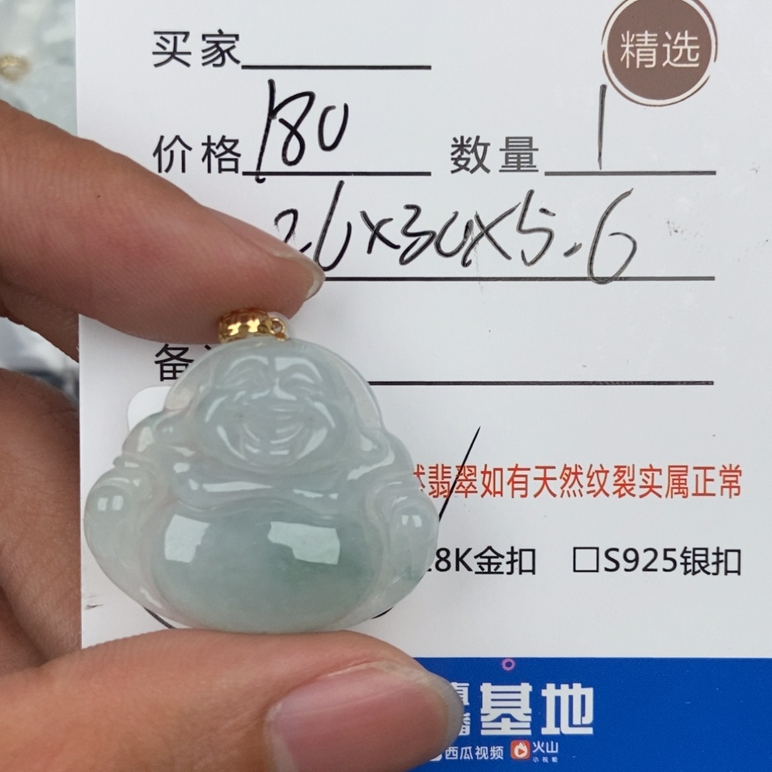 翡翠颈饰未镶嵌吊坠