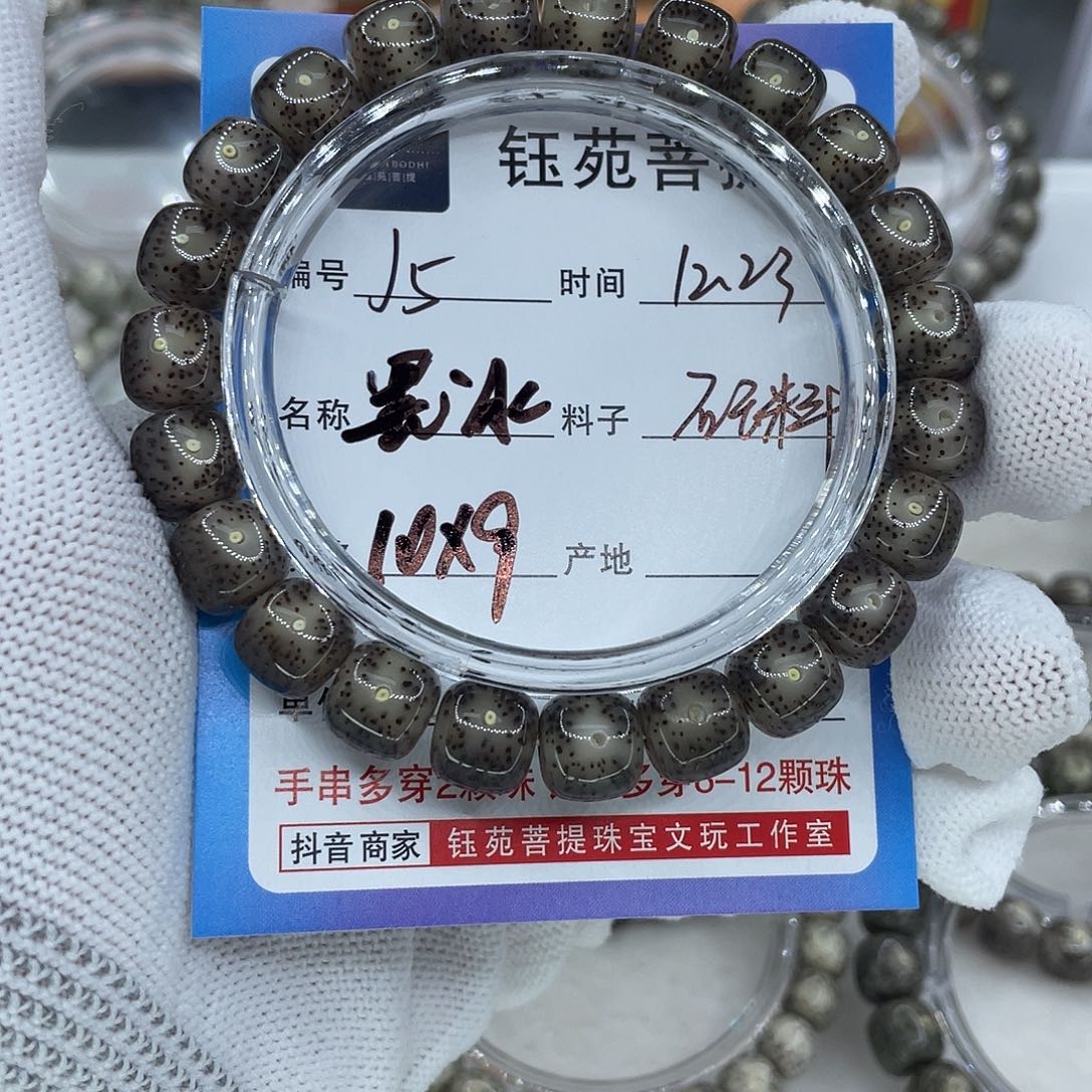 感***觉手串星月菩提5黑冰