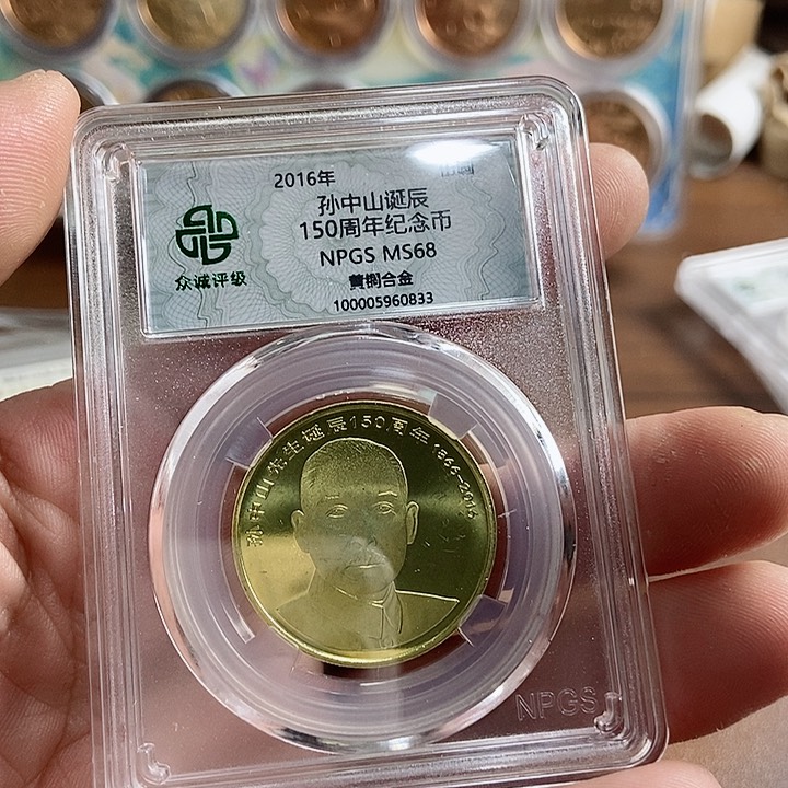 其他普通金属d****o孙爷爷 833号 啊阿啊众诚评级68