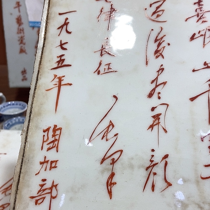 摆件陶瓷工艺美术品的东西