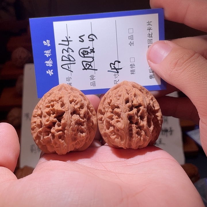 文玩核桃吊坠文玩