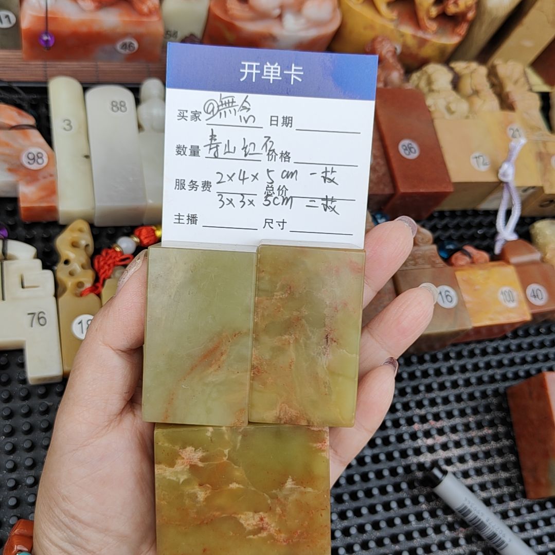 寿山石印石@***M定制手工篆刻书画印章