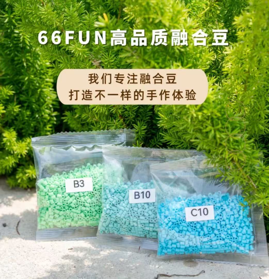 66Fun duiduip72色加8色光变2.6mm高品质融合豆拼豆保底15包