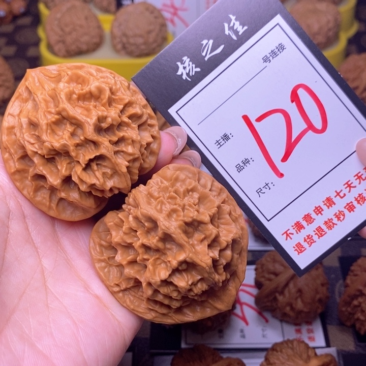 吊坠文玩核桃51帝王120 