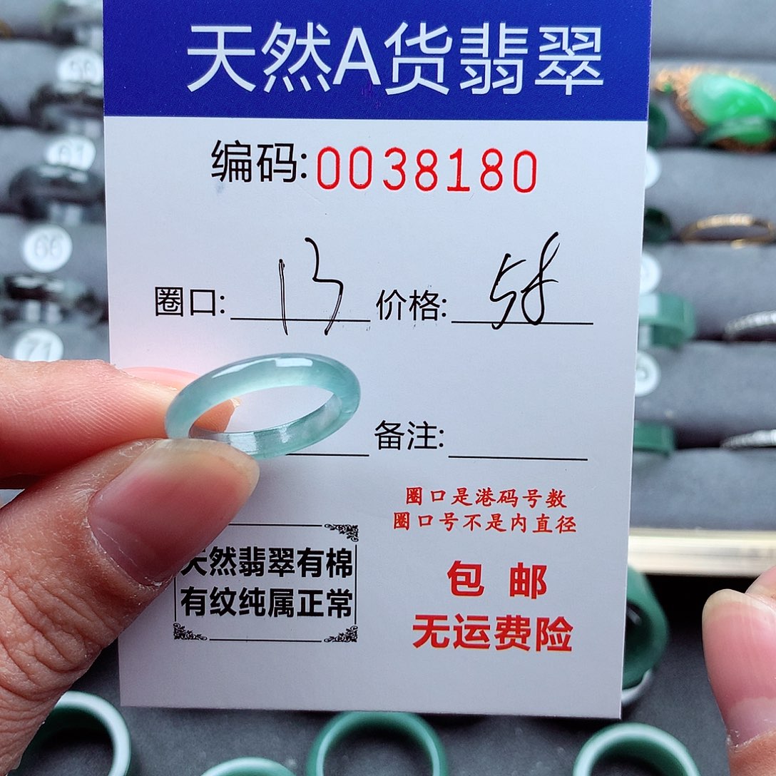 翡翠戒指未镶嵌天然