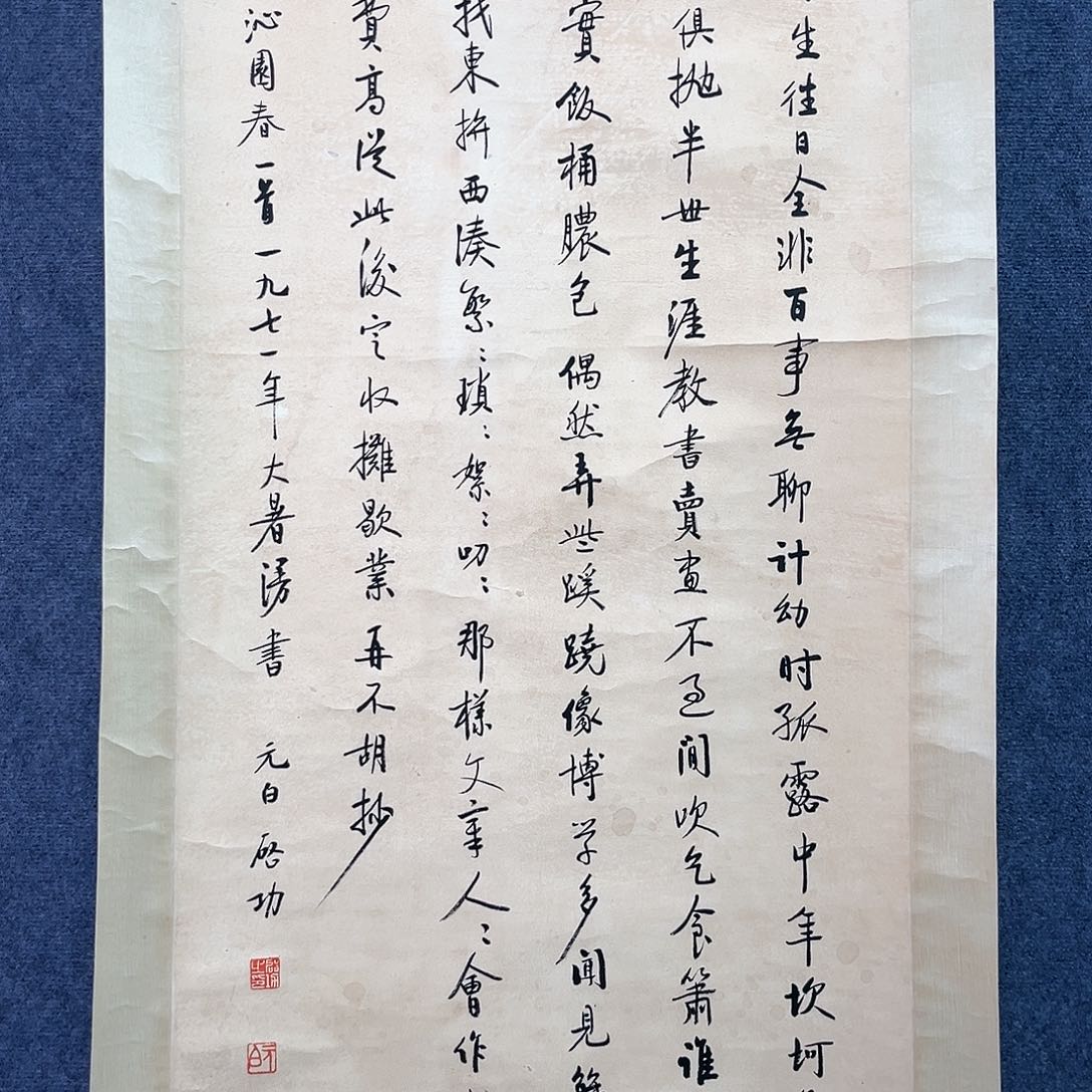 隔空的一句话是我想