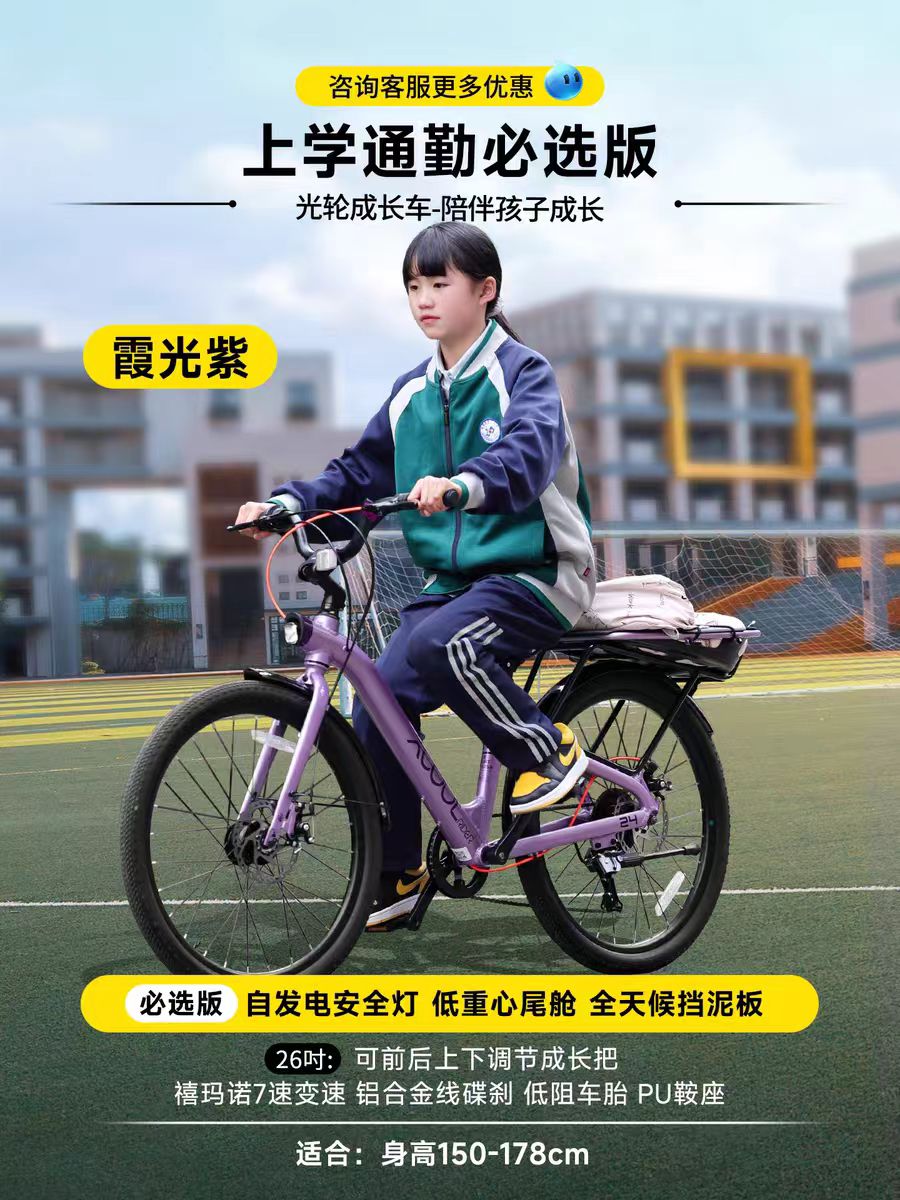 优贝光轮成长车学生通勤车