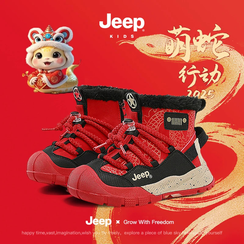 【迎新款专属】JEEP儿童冬季加绒加厚新款大棉鞋高帮雪地靴休闲百搭