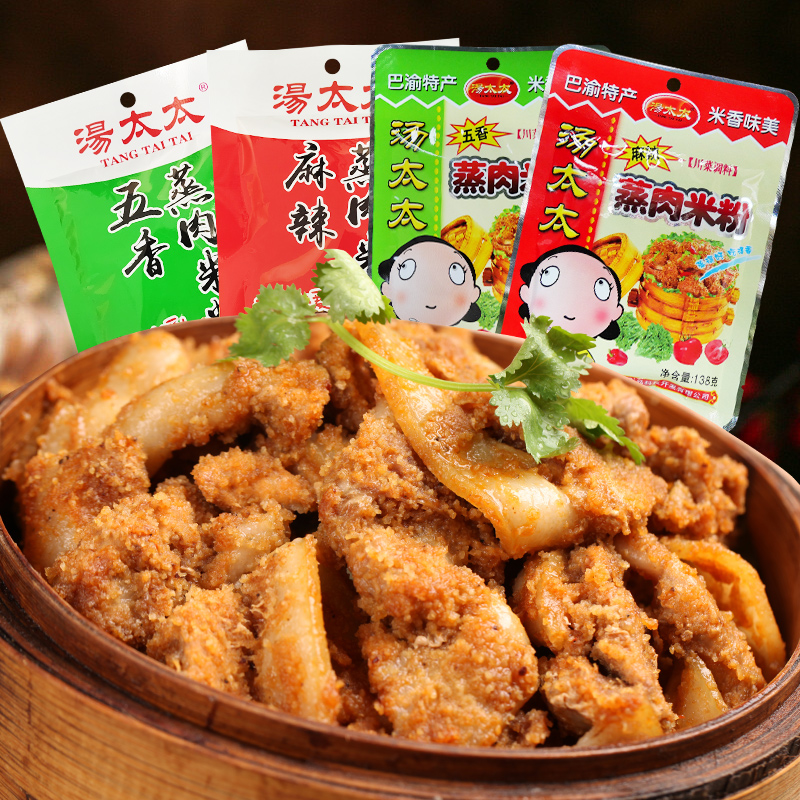 汤太太五香粉蒸肉调料四川特产蒸肉米粉蒸排骨牛肉猪肉调料