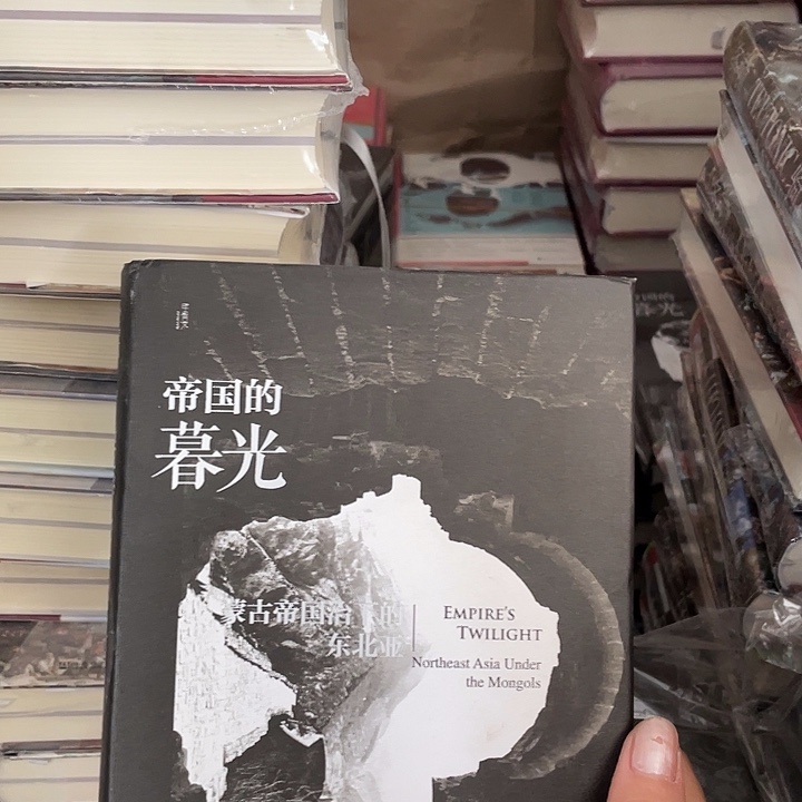 帝国的暮光：微瑕图书
