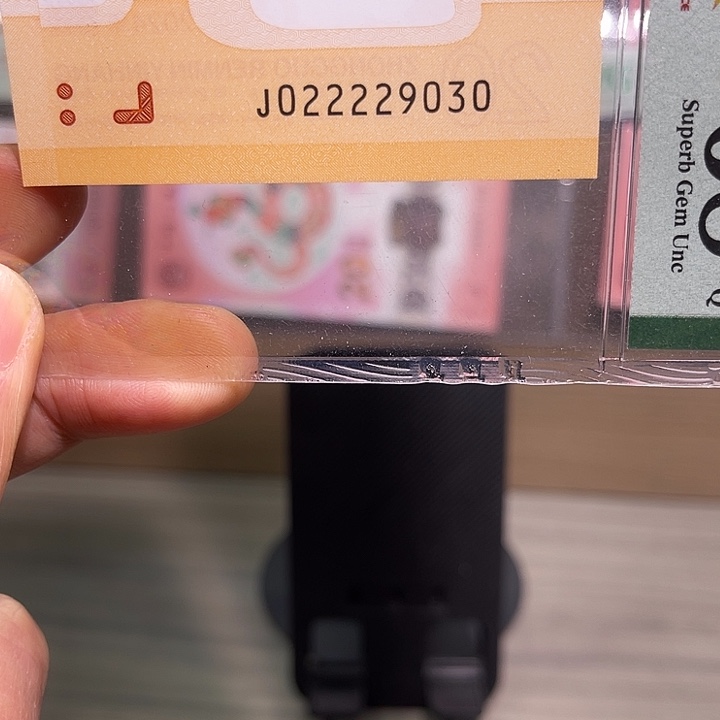 塑料九龙令2222PMG68