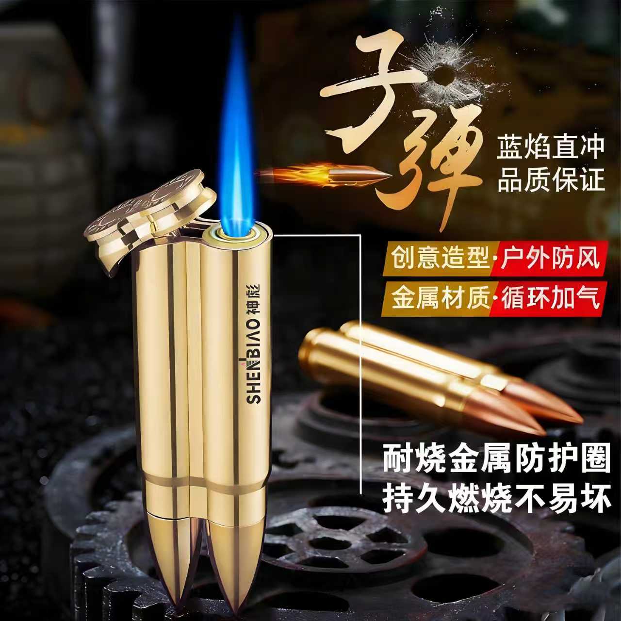 子弹头造型金属直冲防风打火机加厚充气耐用男士个性高端生日礼物