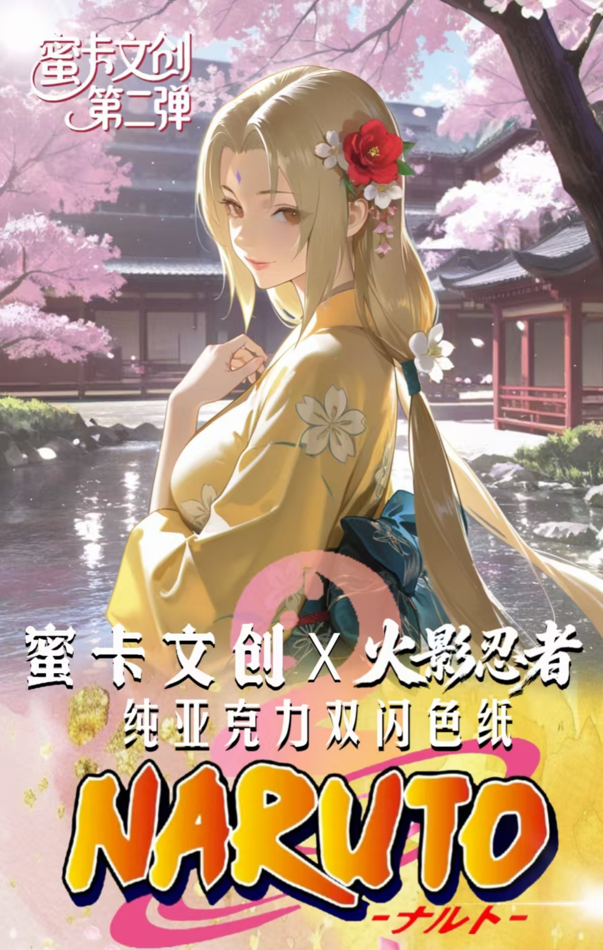 【清仓14.9强娶】火影忍者色纸色纸盲盒