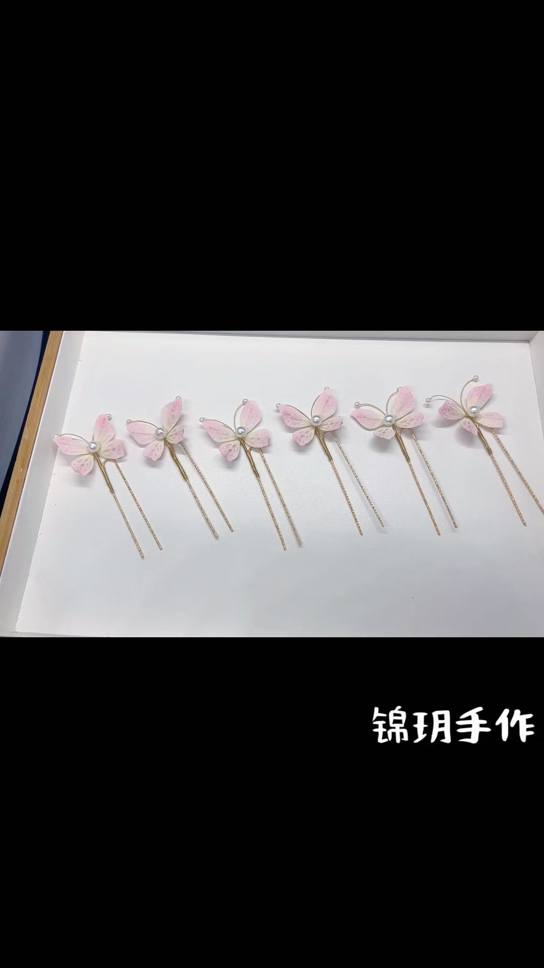 仙女系粉色渐变蝴蝶发簪，非偏包，售出不退不换