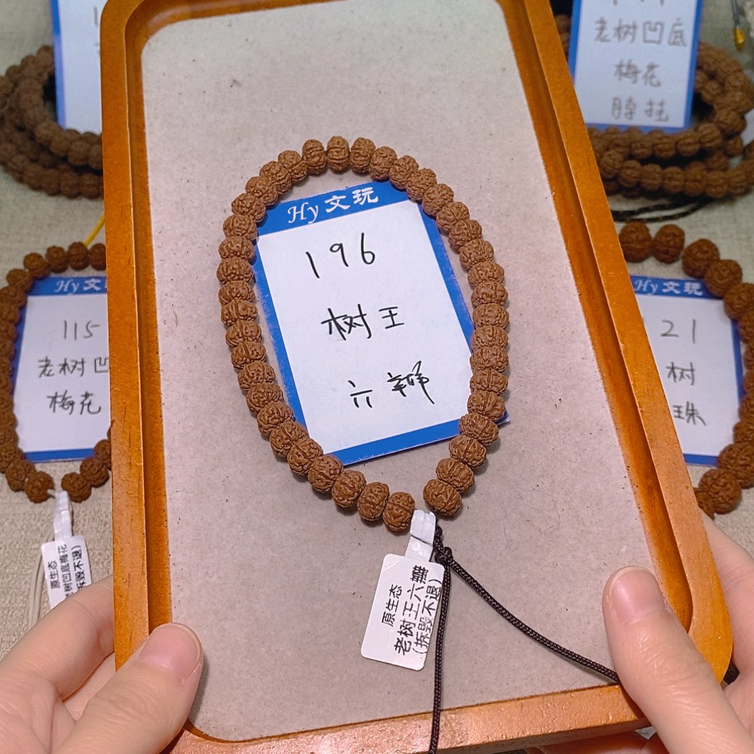 金刚菩提手串196老树王6瓣10