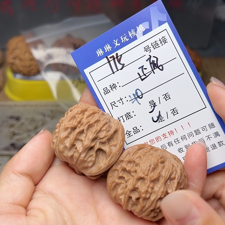 吊坠文玩核桃核桃等175