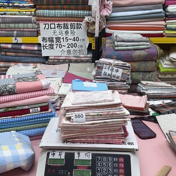 棉刀口布纯棉闪购560