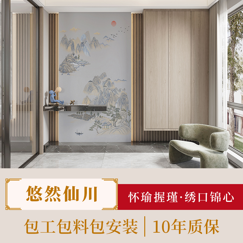 瑜绣 悠然仙川 山玄关  新中式刺绣 客厅背景 沙发背景 茶室背景