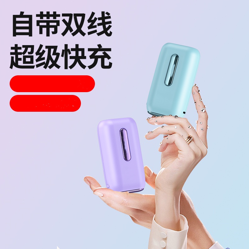 200M迷你充电宝KX103自带线支持超级快充移动电源