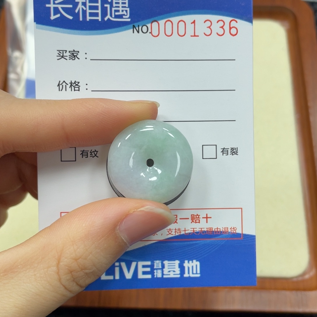 翡翠颈饰未镶嵌翡翠吊坠1336