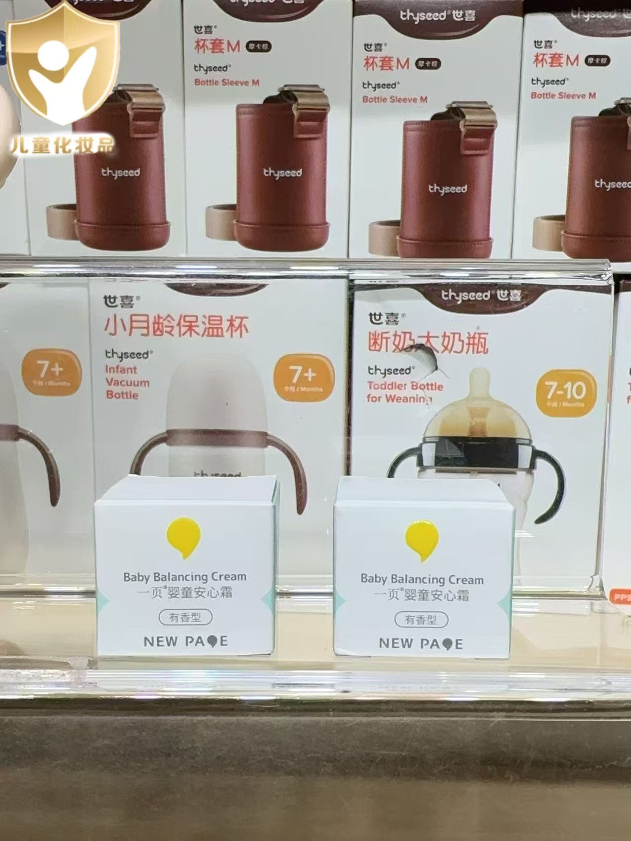 【仓播专属】一页婴童安心霜面霜小样保湿滋润有香型5g