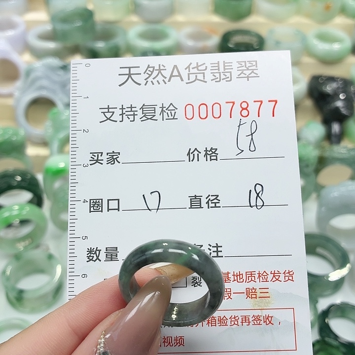 翡翠未镶嵌戒指戒指