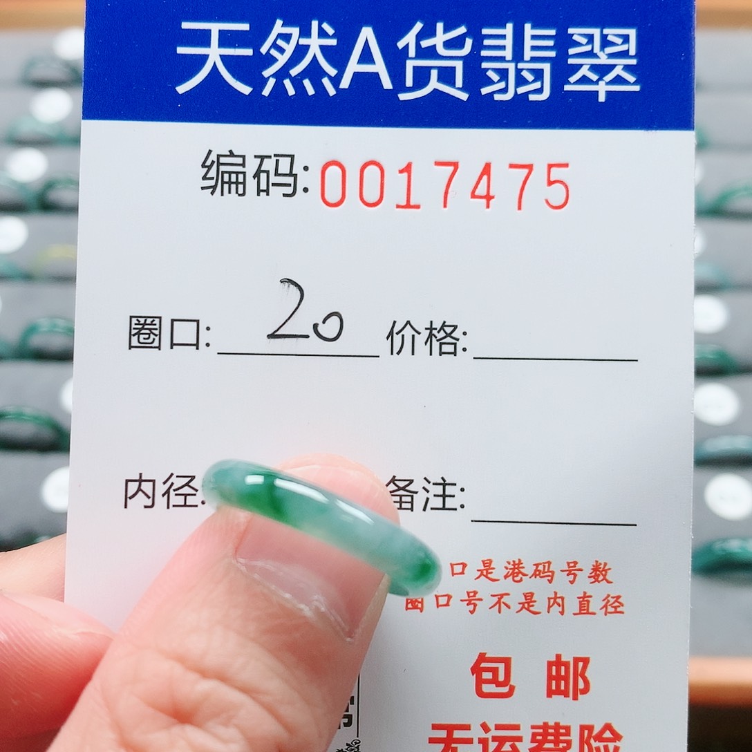 【闪购商品】翡翠戒指未镶嵌戒圈