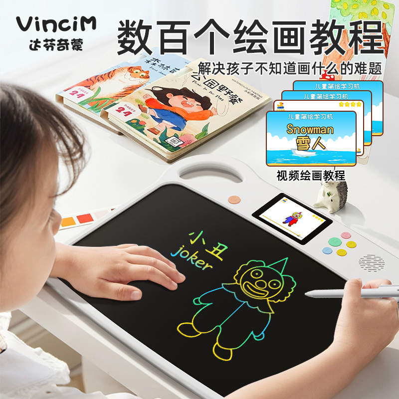 达芬奇蒙幼儿启蒙全能学练机儿童礼物绘画拼音识字数学智能学习机