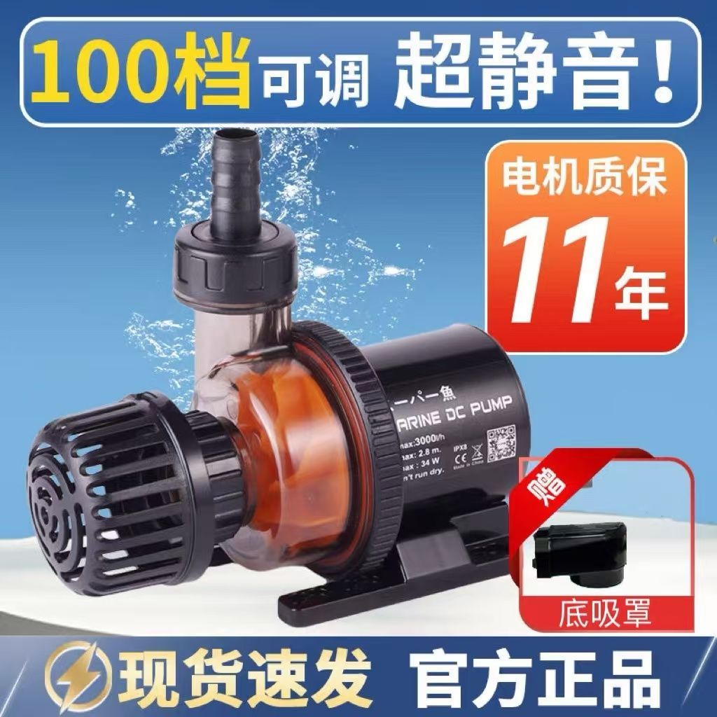 酷鱼二代变频水泵鱼缸专用低压超静音节能潜水泵抽水泵淡海水通用