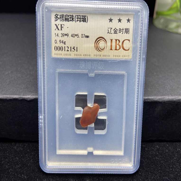 玛瑙多棱扁珠14.39*9.4*5.07