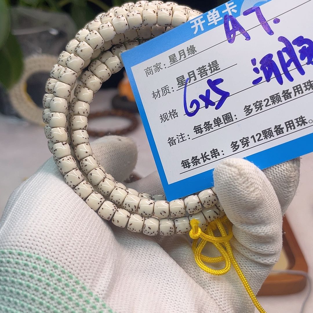 吊坠星月菩提A7:::::::::