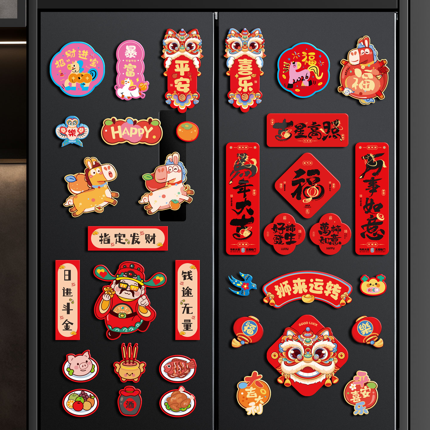 冰箱贴2026新款马年春节过年磁吸迷你小对联福字春联新年装饰布置