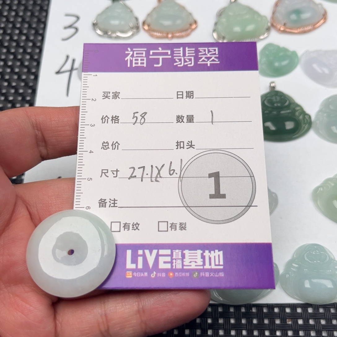 翡翠颈饰未镶嵌吊坠