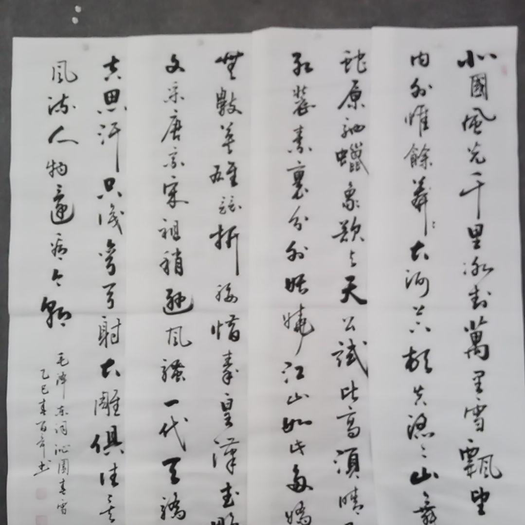 书法与**享书法作品书法作