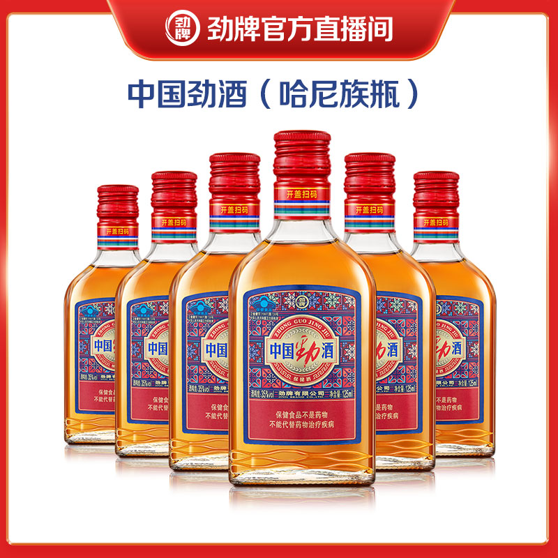 【酒厂直营】35度125ml*6瓶 中国劲酒 民族风情