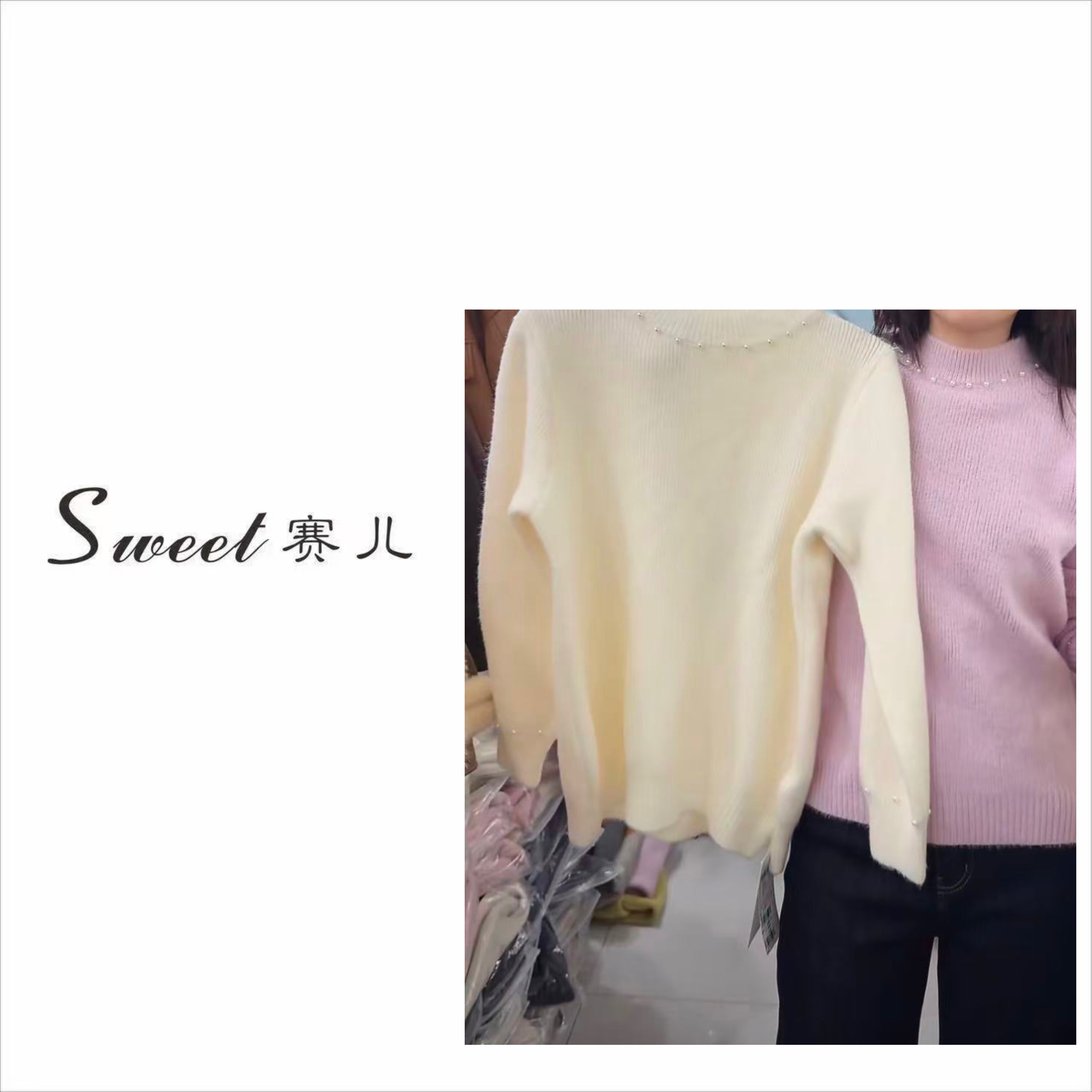 （赛儿专属）（4863）韩系领口珍珠加厚百搭毛衣