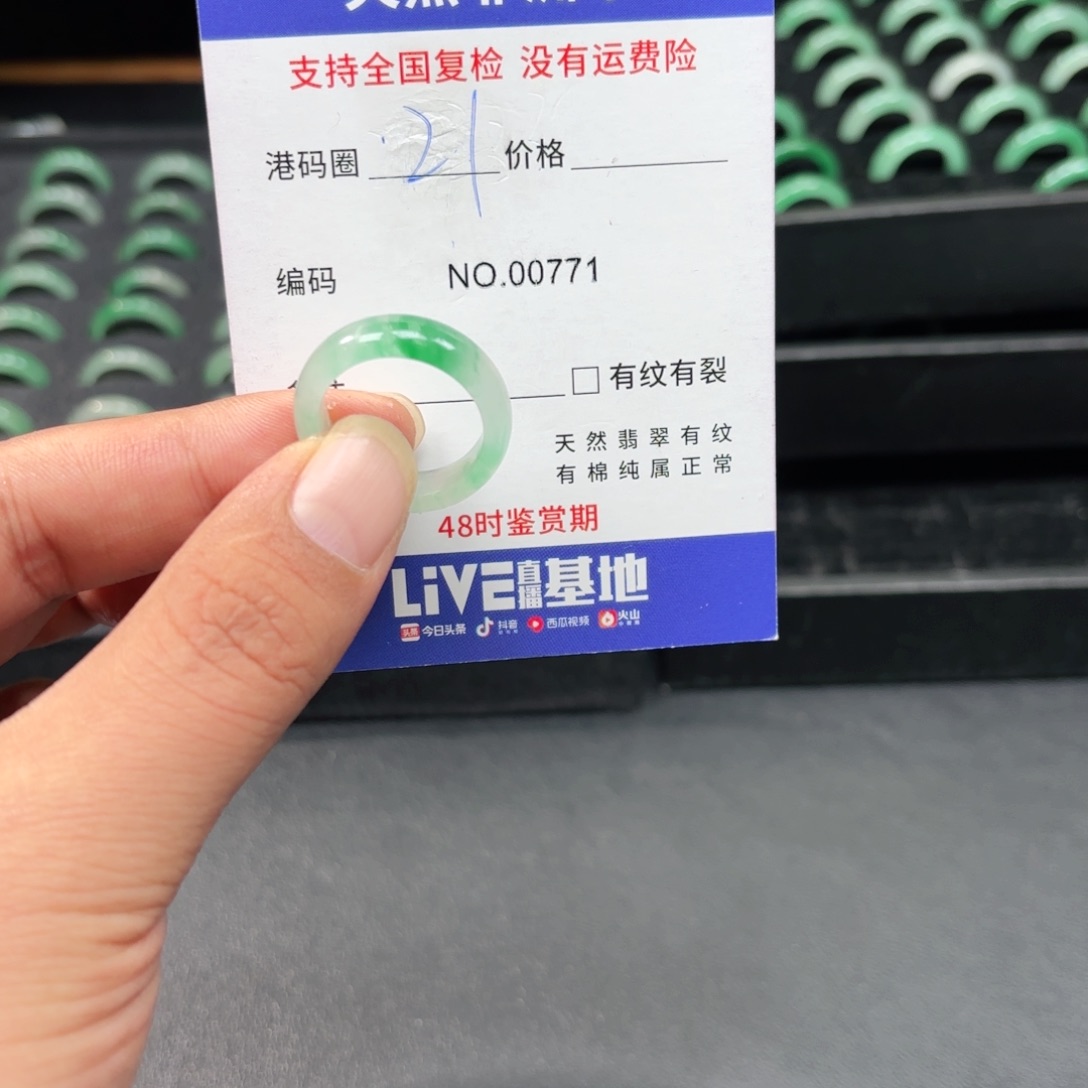 石英质玉未镶嵌戒指
