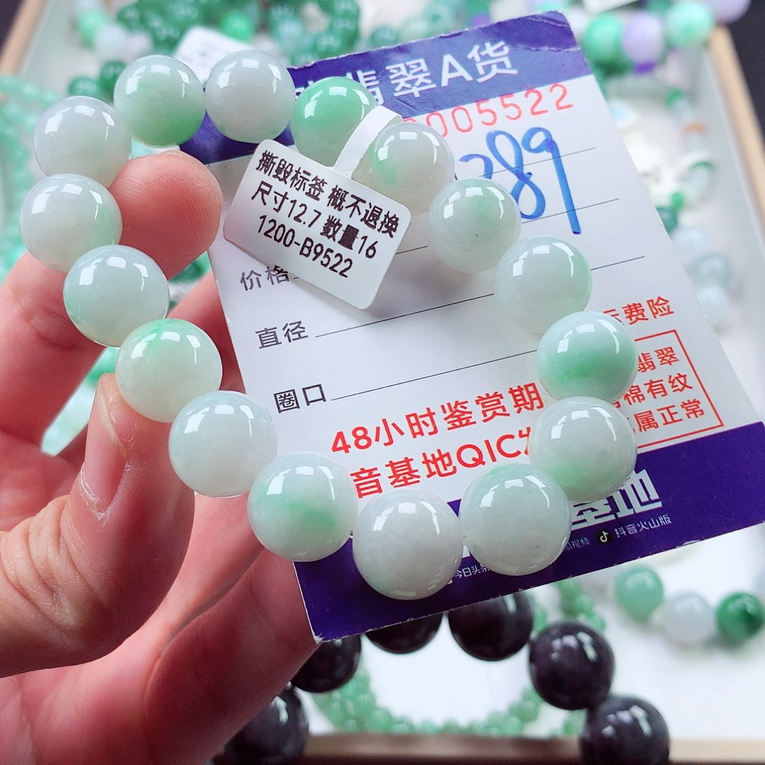 翡翠毛衣链未镶嵌