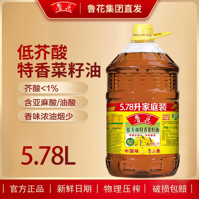 鲁花低芥酸特香菜籽油5.78L一级物理压榨粮油家庭炒菜食用油大桶